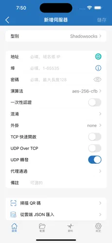 免费梯子试用7天加速器手机android下载效果预览图